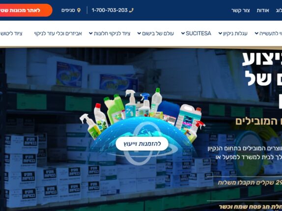 בר ביצוע אתר